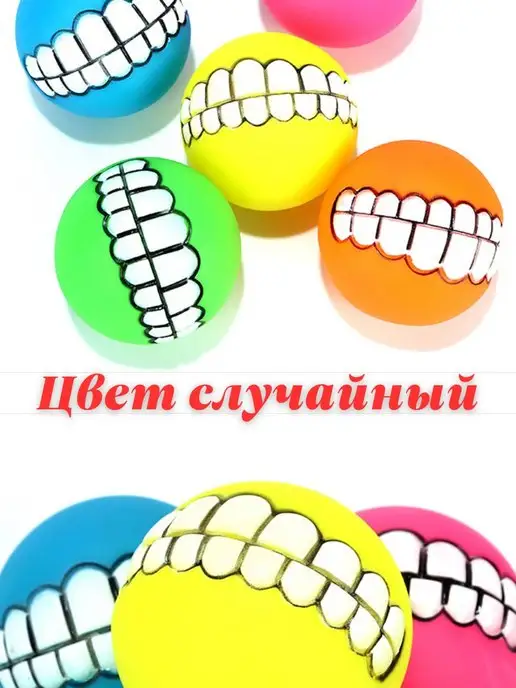TOP TOVAP Игрушки для собак мяч дразнилка грызак, синий, фото 7