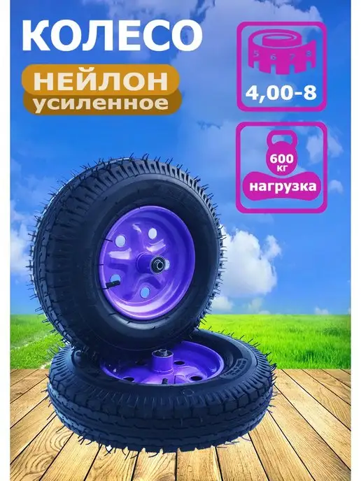 MIX-Shoping Колесо усиленное для тачки синее 4.0-8