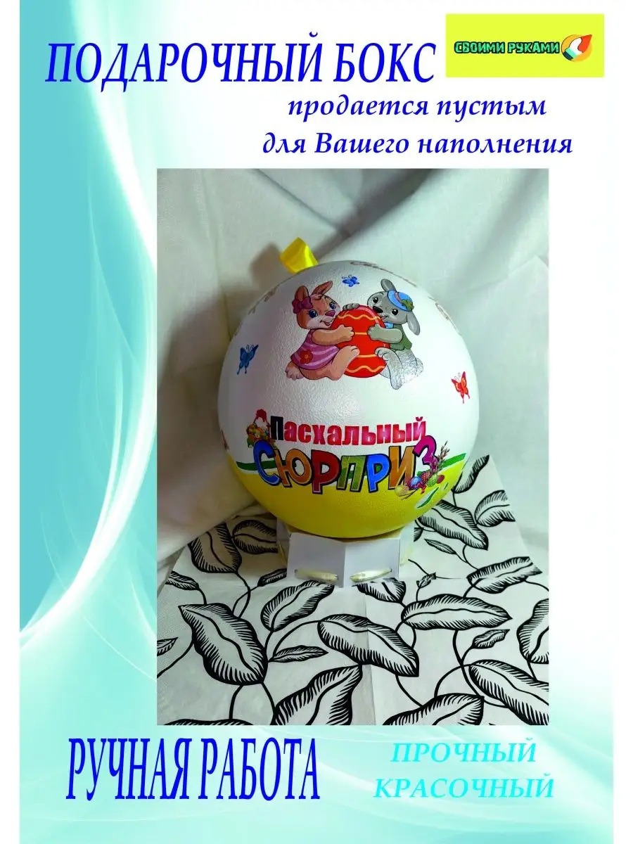 Пасхальные яйца своими руками: 10 идей для поделок - Блог интернет-магазина 