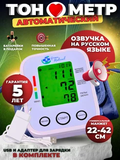 Тонометр автоматический электронный для измерения давления Green Medical 150161856 купить за 1 581 ₽ в интернет-магазине Wildberries