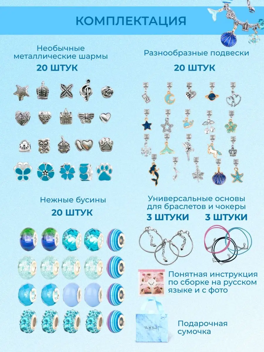 Набор для создания браслетов Подарок для девочек M.N.K. JEWELRY 150163356  купить в интернет-магазине Wildberries