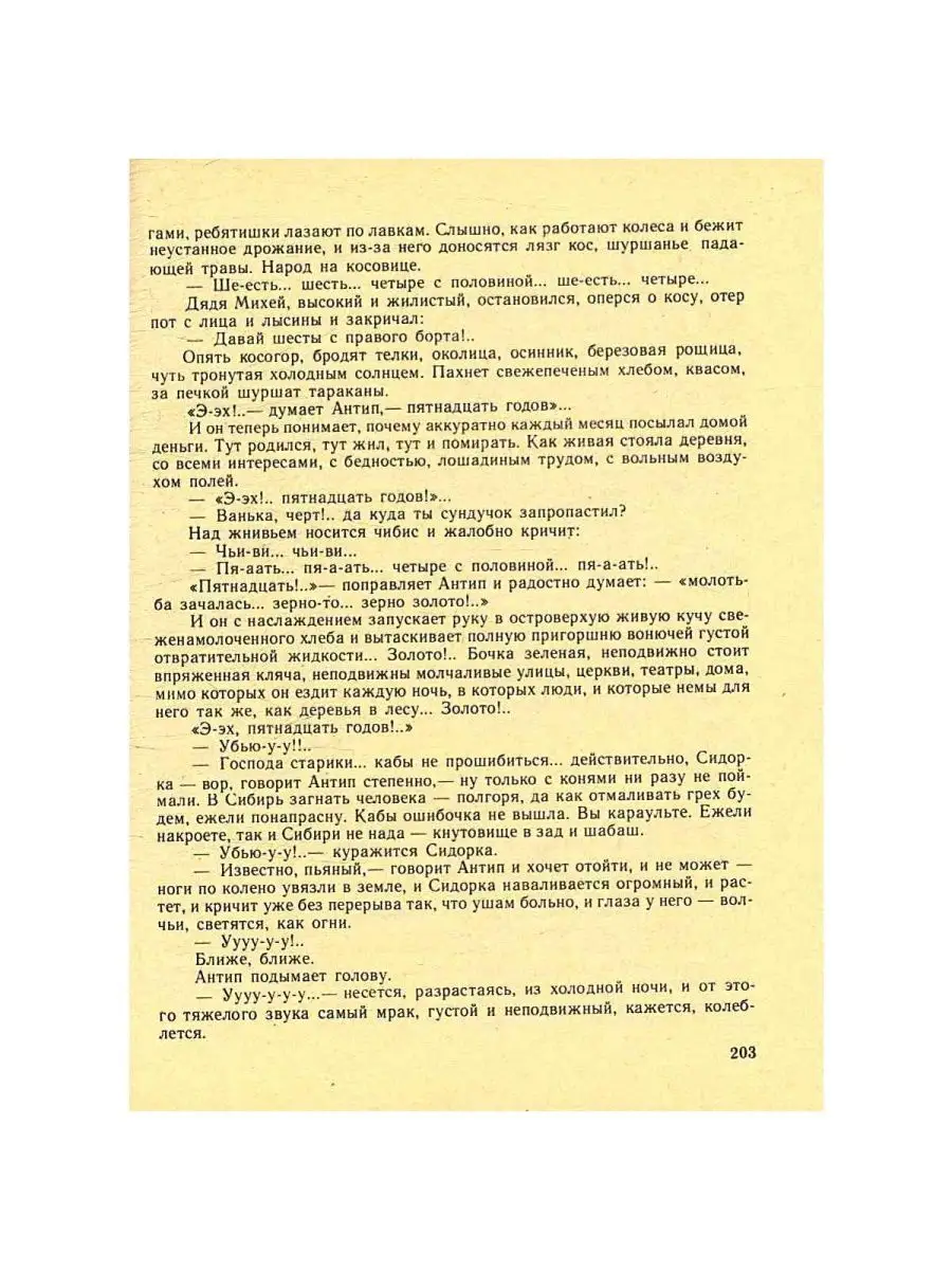 Русский рассказ начала XX века Издательство Московского университета  150163703 купить за 814 ₽ в интернет-магазине Wildberries