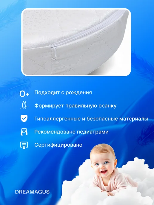 DREAMAGUS матрас круглый в кроватку для новорожденных, белый, фото 2