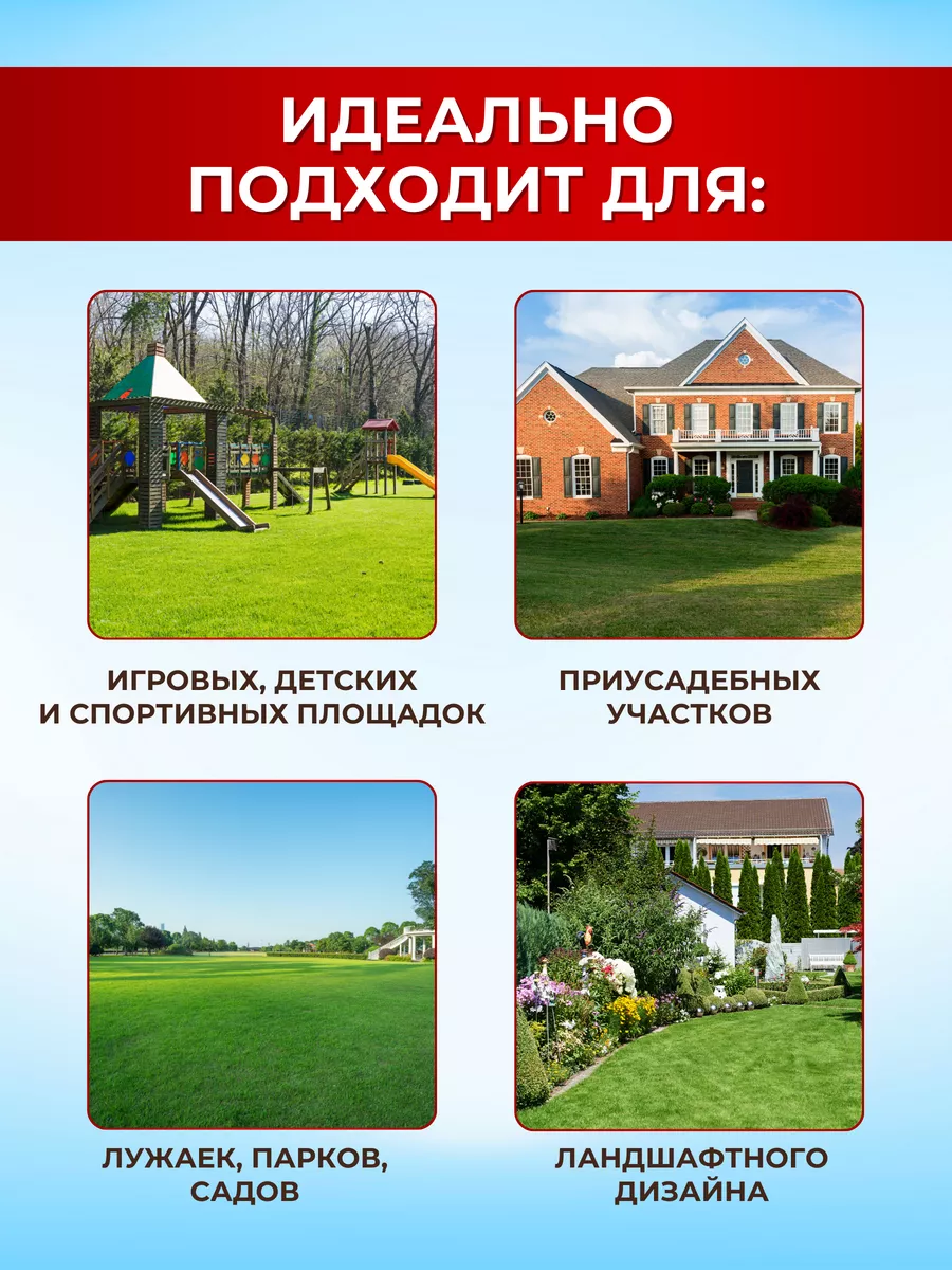 Овсяница красная для многолетнего газона GreenIsland 150164962 купить за  646 ₽ в интернет-магазине Wildberries