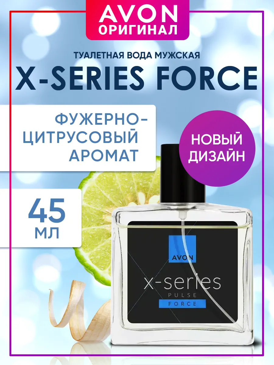 Туалетная вода X-Series икс сириес
