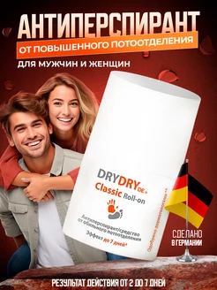 Дезодорант без запаха от пота невидимый антиперспирант dry DRY DRY 150166827 купить за 1 023 ₽ в интернет-магазине Wildberries