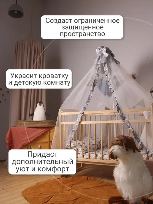 ТопТекстиль Балдахин на кроватку для новорожденных, вариант, фото 5