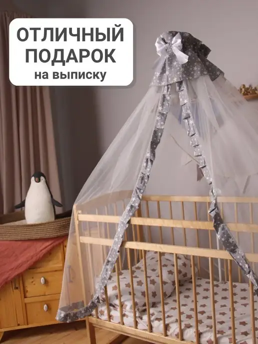 ТопТекстиль Балдахин на кроватку для новорожденных, вариант, фото 8