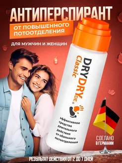 Дезодорант без запаха от пота невидимый антиперспирант dry DRY DRY 150169934 купить за 1 005 ₽ в интернет-магазине Wildberries