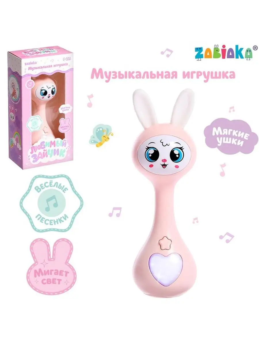 Музыкальная игрушка 