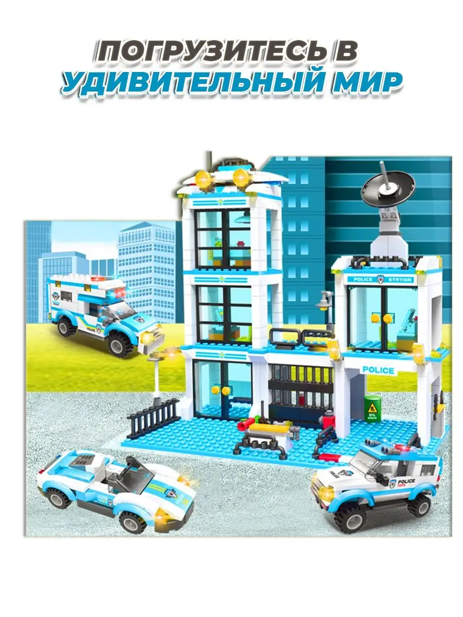 City полицейский участок LEGO 150171717 купить в интернет-магазине  Wildberries