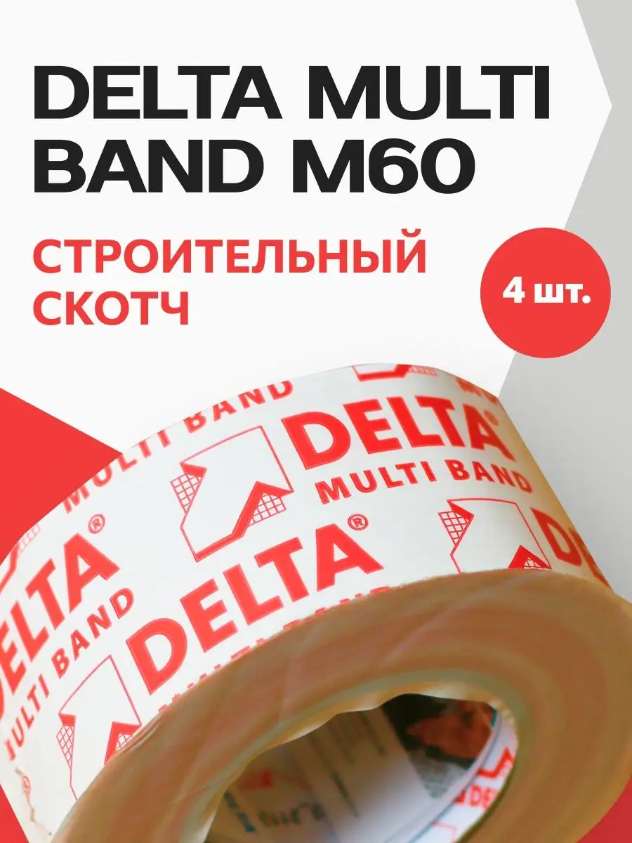 Строительный армированный скотч M60 Delta Multi Band 150172053 купить в  интернет-магазине Wildberries