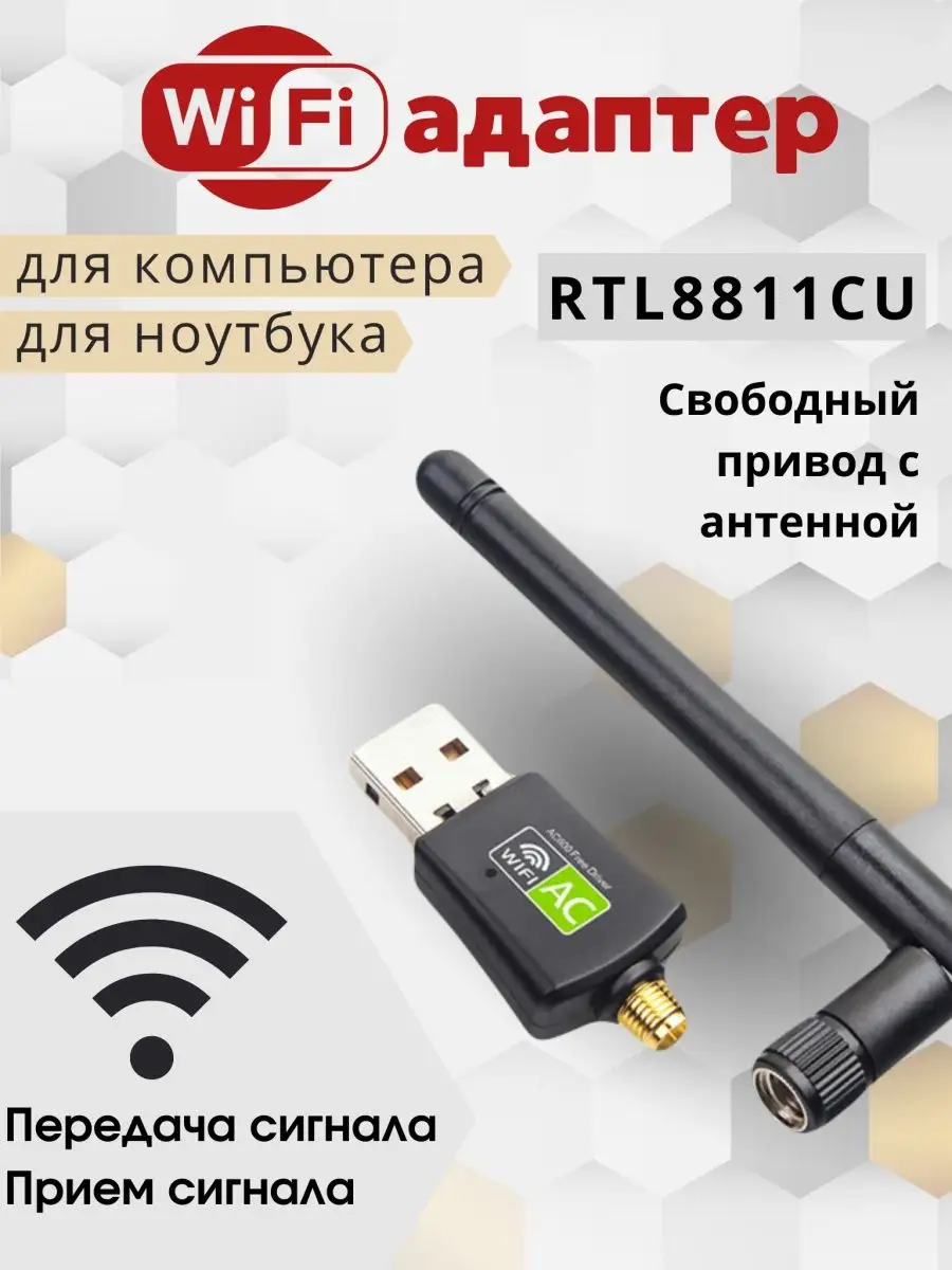 Принцип действия и применение Wi-Fi антенн