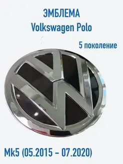 Эмблема значок передний на VW Polo Sedan 2015-2020 5 рест volkswagen 150175417 купить за 763 ₽ в интернет-магазине Wildberries