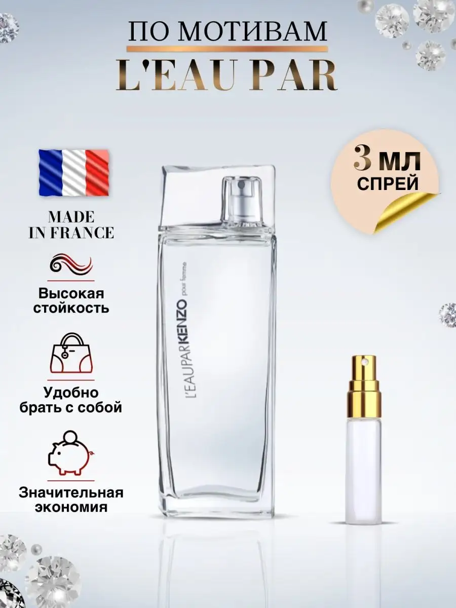 Kenzo l'eau 2 best sale