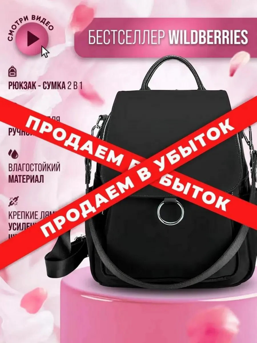 Рюкзак черный городской