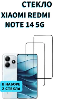 защитное стекло для Xiaomi Redmi Note 14 5G MA_BOSS 150180350 купить за 255 ₽ в интернет-магазине Wildberries