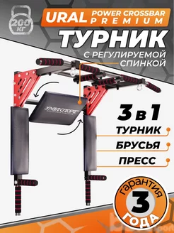 Турник настенный 3 в 1 мультихват POWER Уралспорт МК 150180612 купить за 3 792 ₽ в интернет-магазине Wildberries