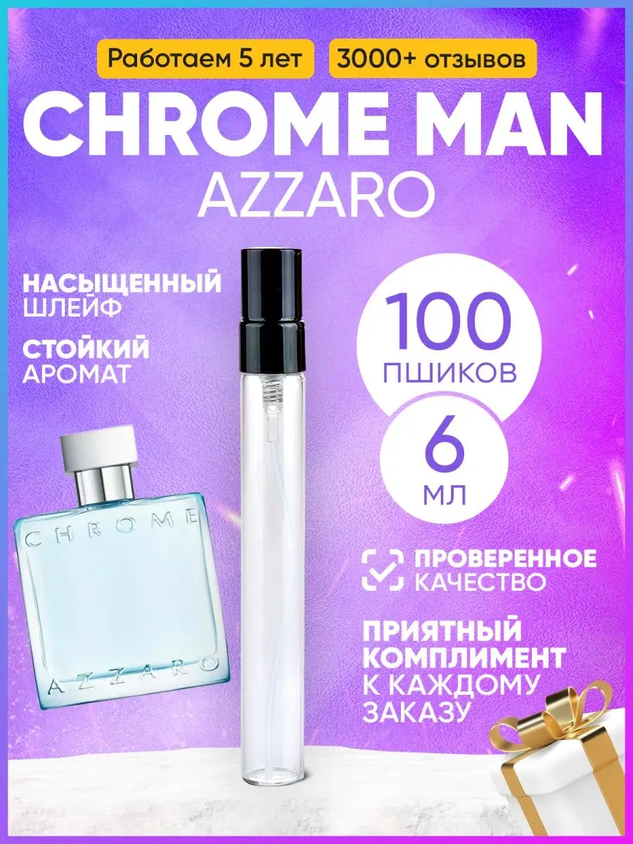 MARSIQUE FRAGRANCE Chrome Man Azzaro