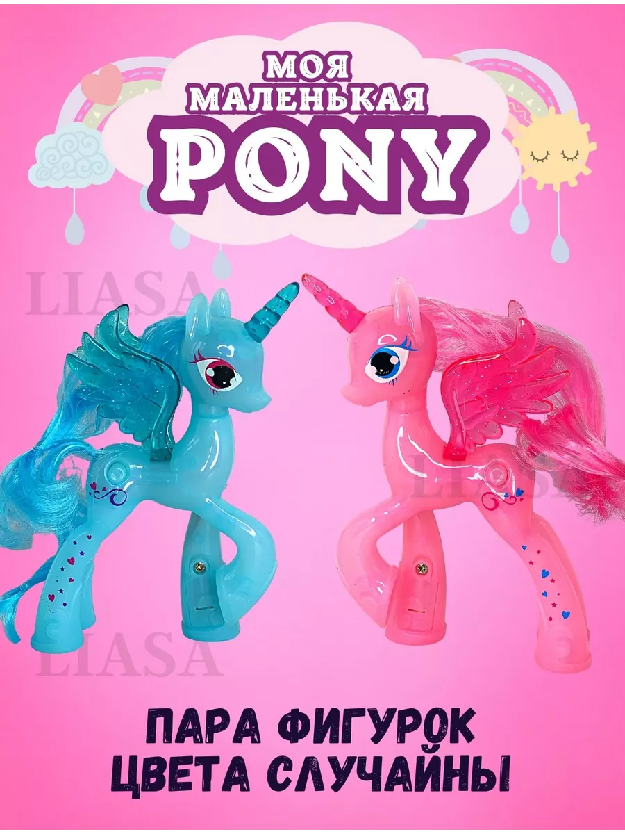 Май Литл Пони MY LITTLE PONY единороги Селестия Искорка My Little Pony  150182376 купить за 440 ₽ в интернет-магазине Wildberries