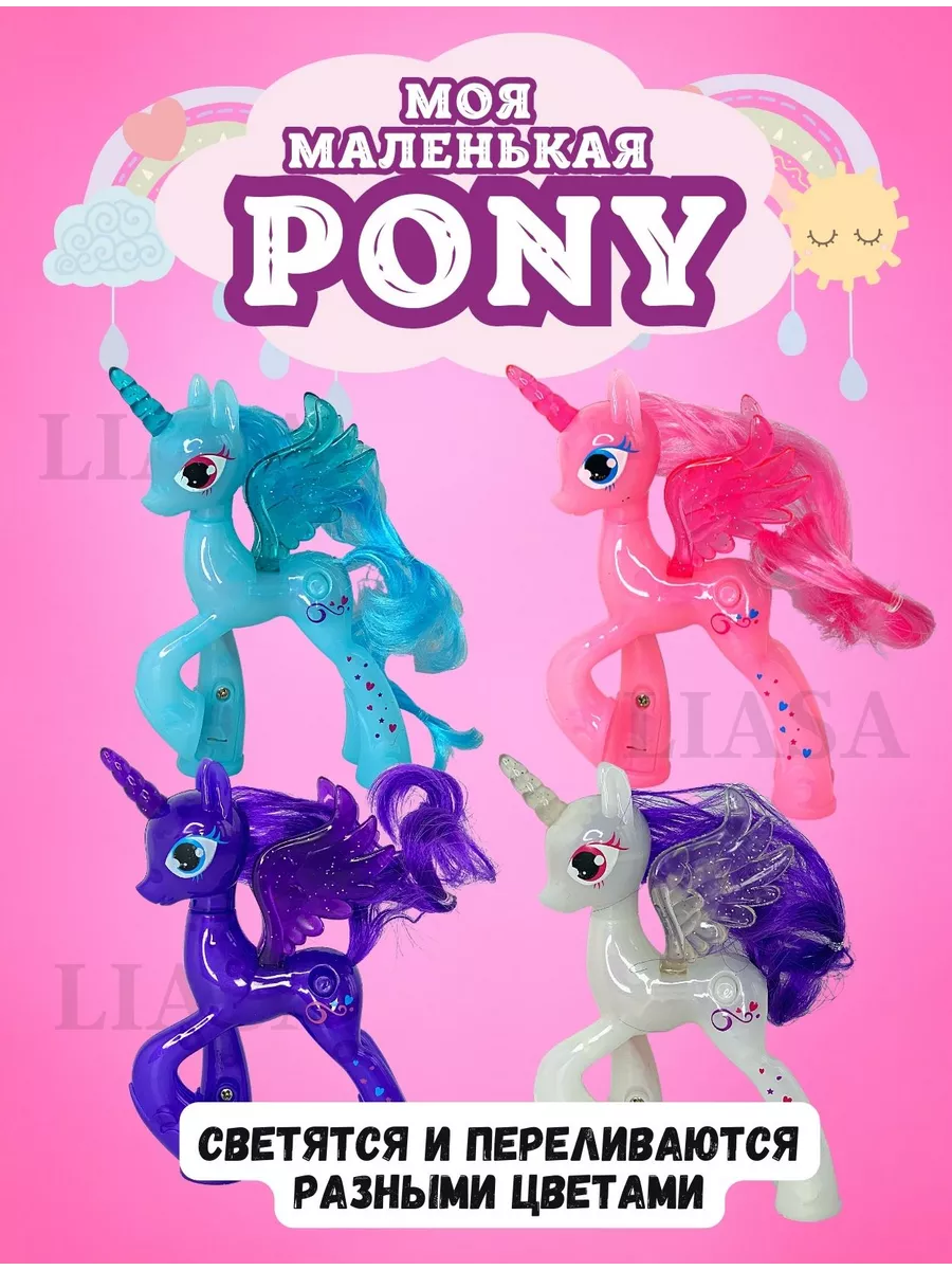 Май Литл Пони MY LITTLE PONY единороги Селестия Искорка My Little Pony  150182376 купить за 500 ₽ в интернет-магазине Wildberries