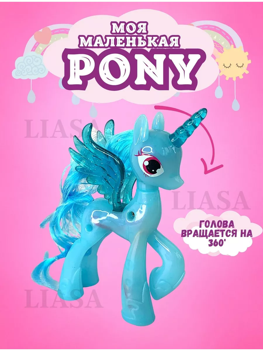 Май Литл Пони MY LITTLE PONY единороги Селестия Искорка My Little Pony  150182376 купить за 425 ₽ в интернет-магазине Wildberries