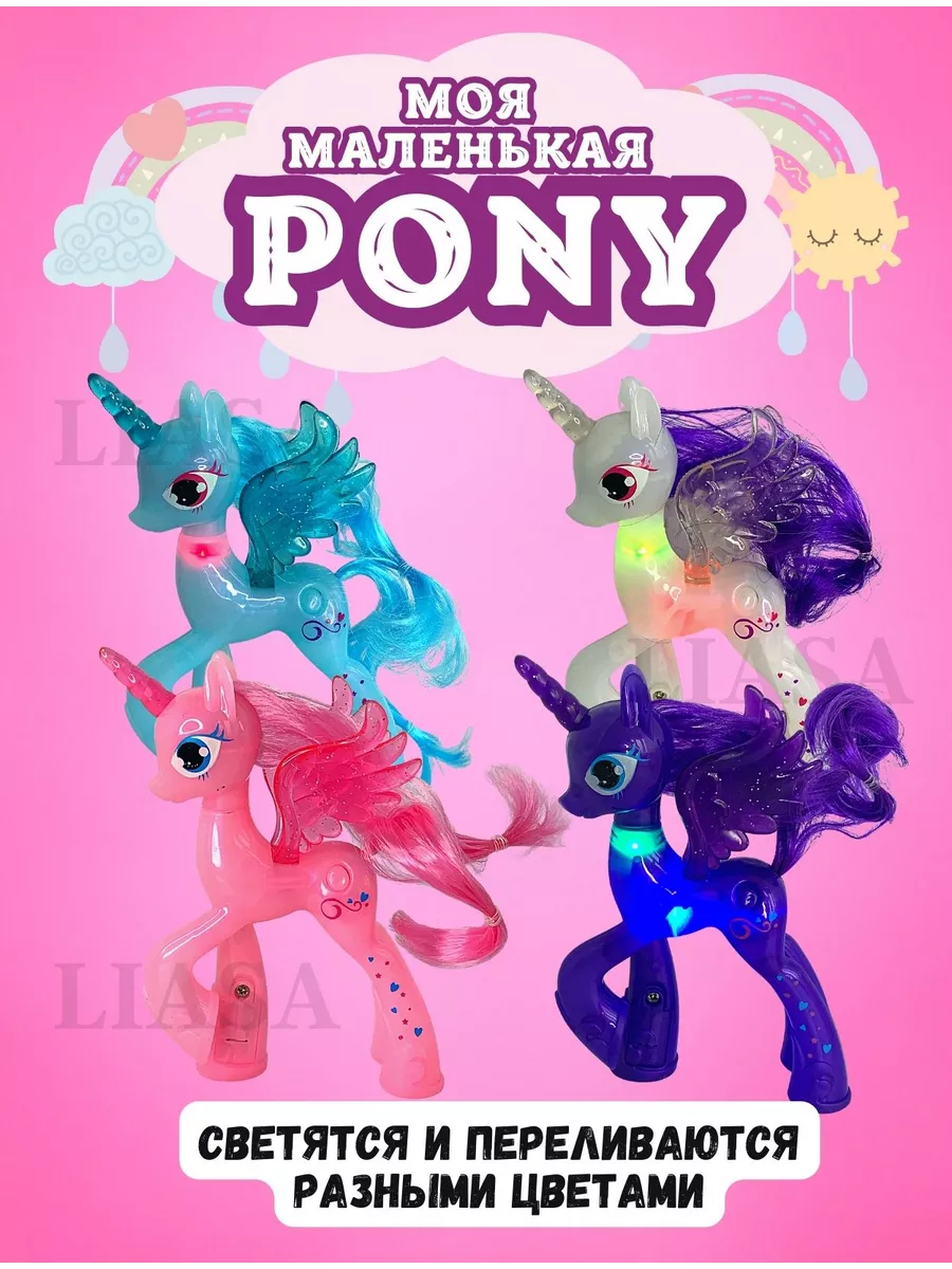 Май Литл Пони MY LITTLE PONY единороги Селестия Искорка My Little Pony  150182377 купить за 880 ₽ в интернет-магазине Wildberries