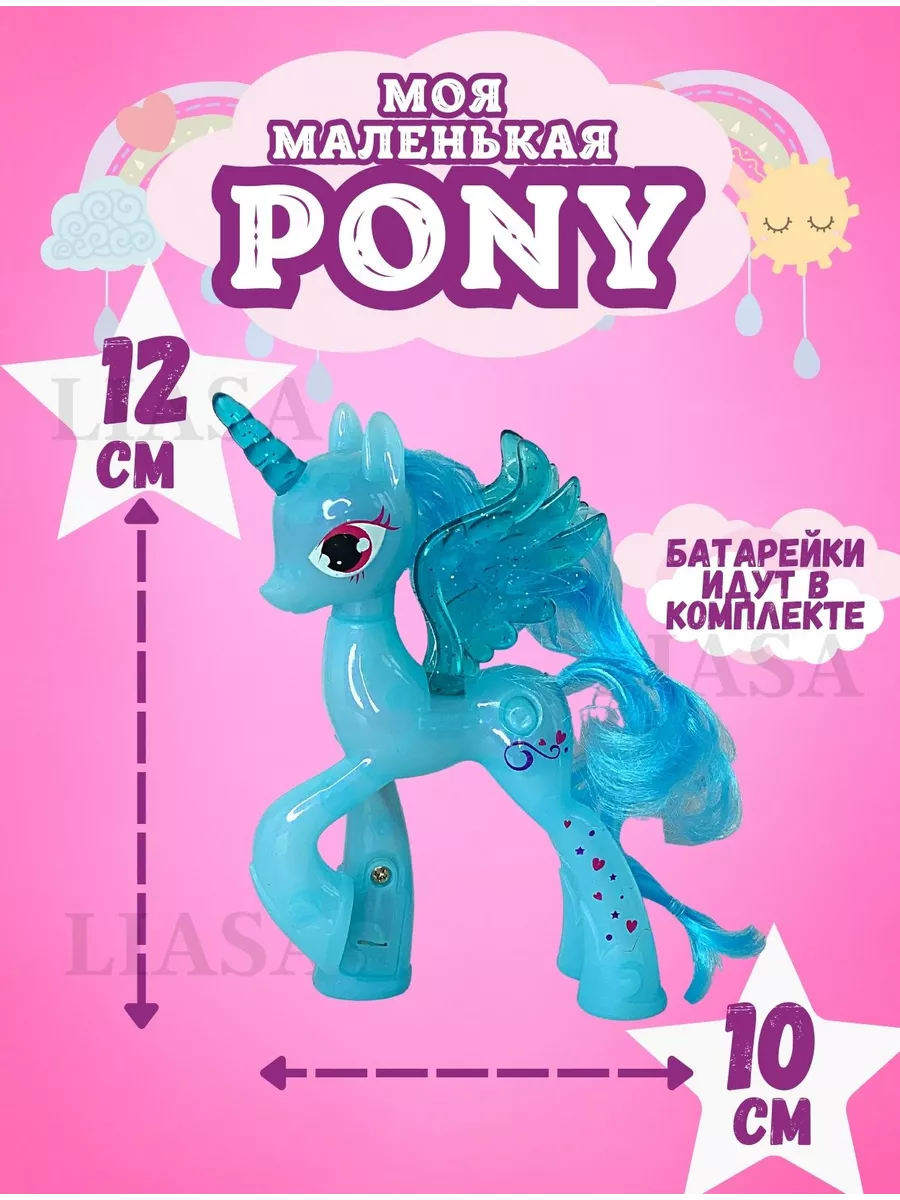 Май Литл Пони единороги Селестия Искорка My Little Pony 150182377 купить за  945 ₽ в интернет-магазине Wildberries