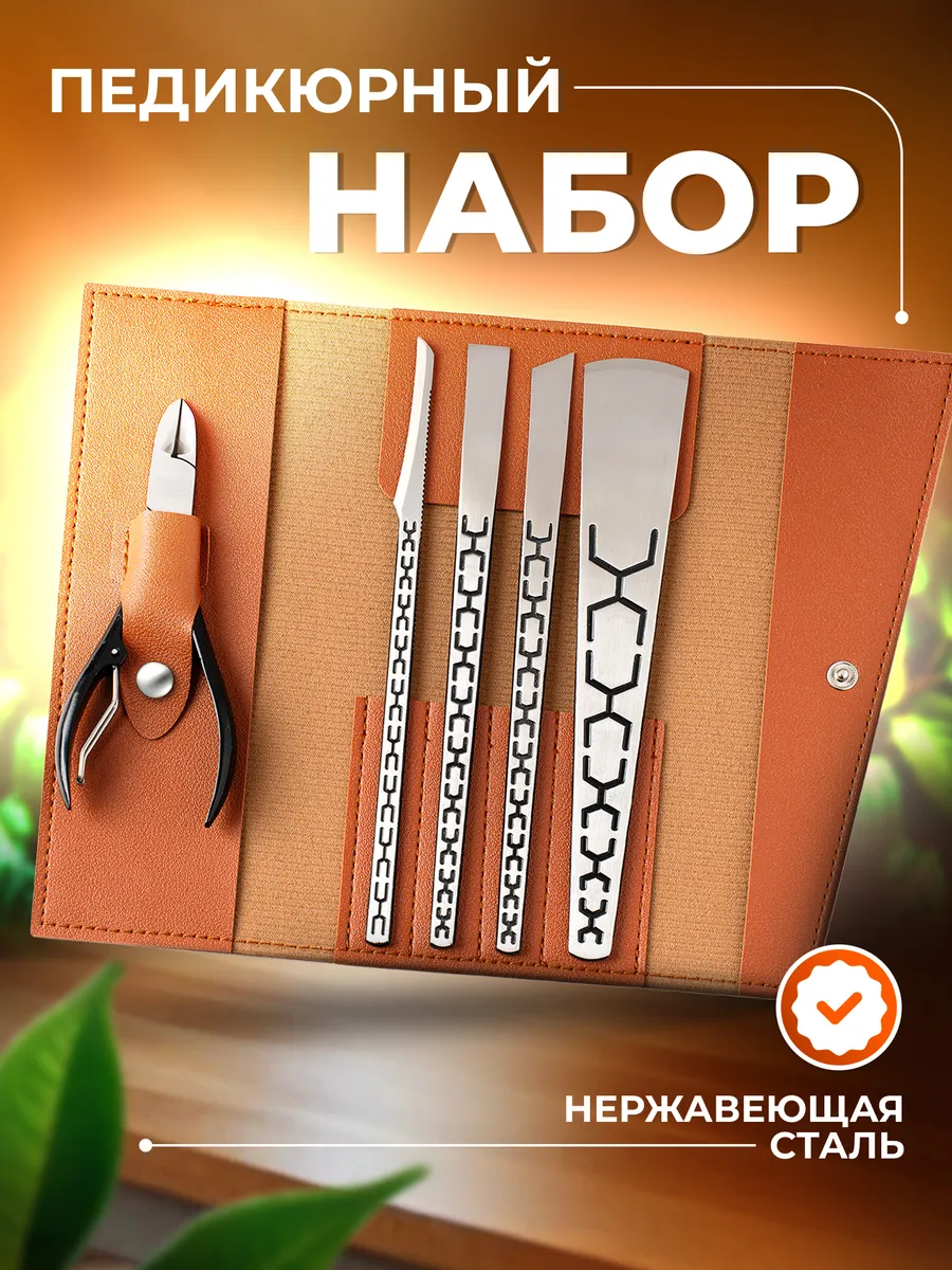 Набор инструментов для...