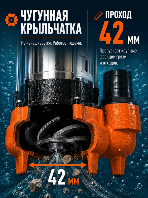 Насос фекальный погружной для выгребной ямы ФН-450 — фото 2