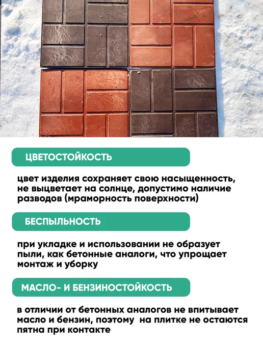 НеоКомпозит Плитка тротуарная полимерпесчаная усиленная, терракот, 5 шт, 25x25, 8 шт, фото 3