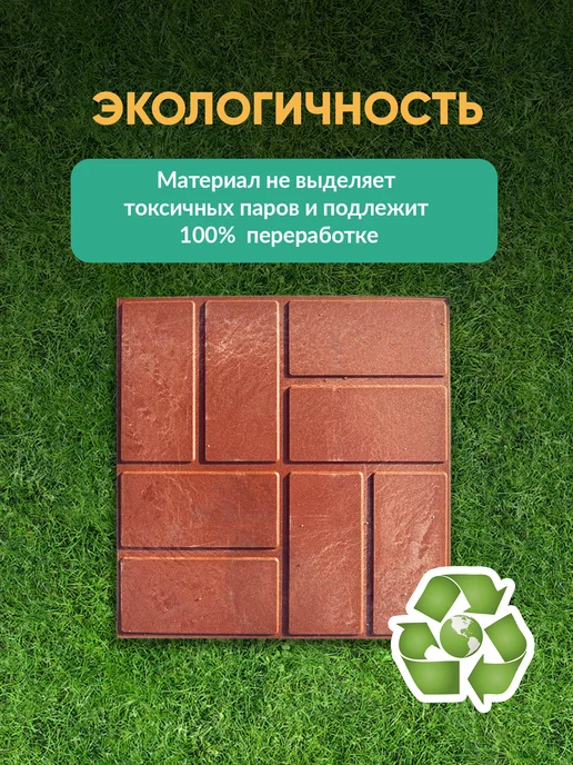 НеоКомпозит Плитка тротуарная полимерпесчаная усиленная, терракот, 5 шт, 25x25, 8 шт, фото 4