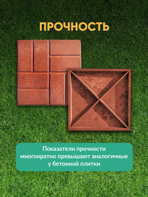 НеоКомпозит Плитка тротуарная полимерпесчаная усиленная, терракот, 5 шт, 25x25, 8 шт, фото 6