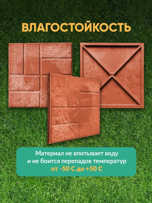 НеоКомпозит Плитка тротуарная полимерпесчаная усиленная, терракот, 5 шт, 25x25, 8 шт, фото 7