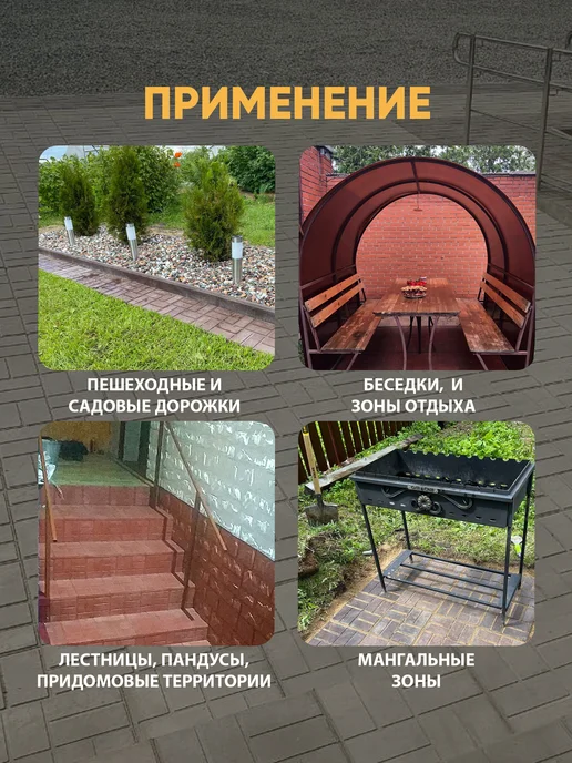 НеоКомпозит Плитка тротуарная полимерпесчаная усиленная, терракот, 5 шт, 25x25, 8 шт, фото 8