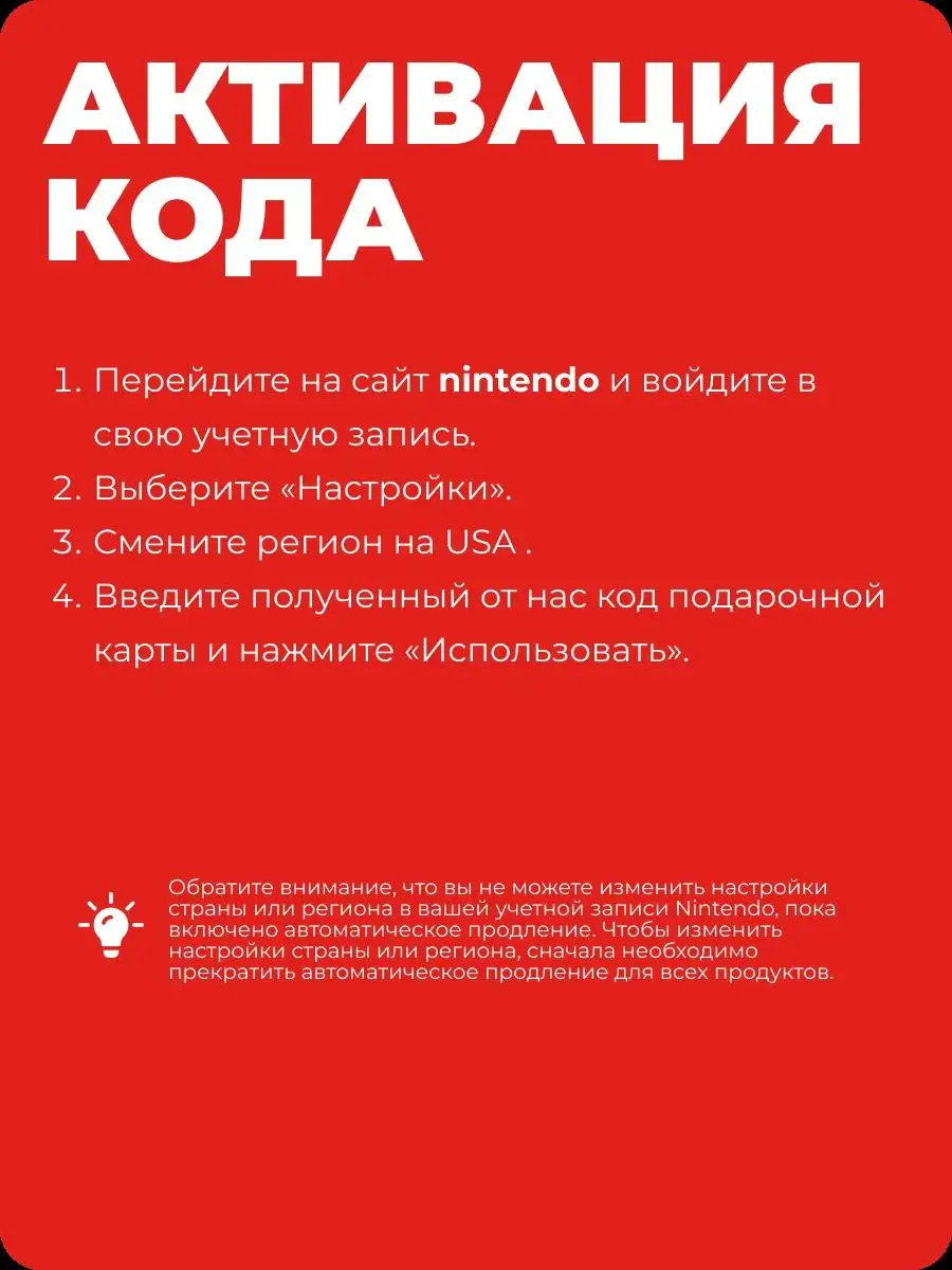 Подписка Nintendo Switch online 12 месяцев NINTENDO 150191134 купить за 2  492 ₽ в интернет-магазине Wildberries