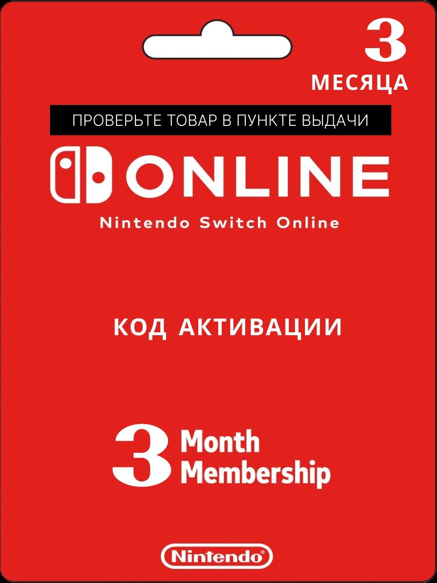 Карта пополнения nintendo switch