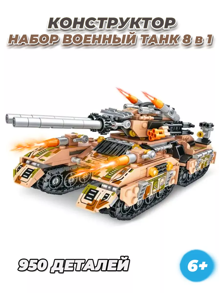 Technic Танк военная техника LEGO 150192397 купить за 2 381 ₽ в  интернет-магазине Wildberries