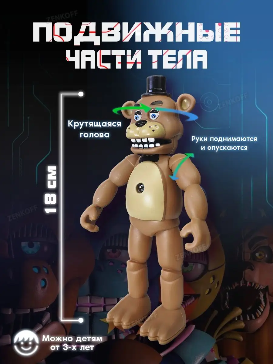 Аниматроники игрушки фигурки набор пять ночей с Фредди Fnaf Zenkoff  150193390 купить за 1 041 ₽ в интернет-магазине Wildberries