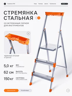 Стремянка 3 ступени Ника 150196535 купить за 2 132 ₽ в интернет-магазине Wildberries