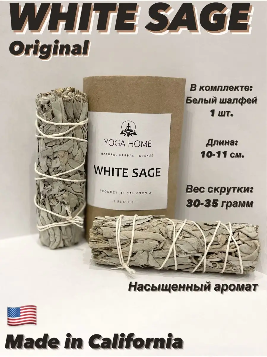 Благовония белый...