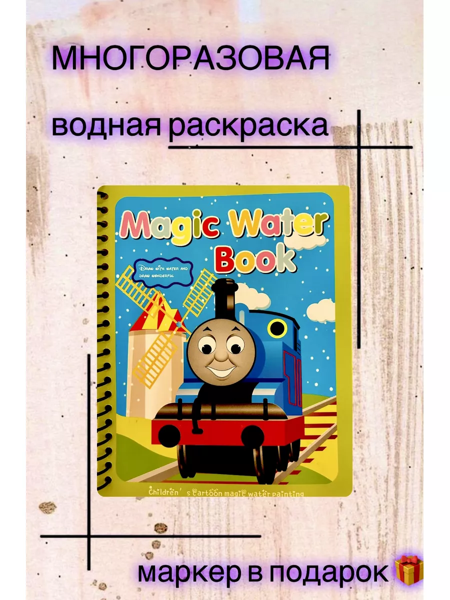 Раскраски Паровозик Томас и его друзья. Распечатать бесплатно