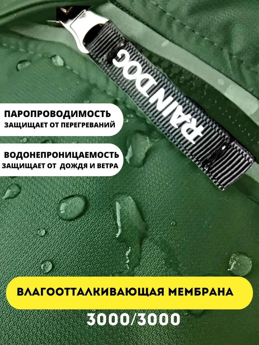 Комбинезон дождевик для собак средних и крупных Rain Dog 150198831 купить  за 3 811 ₽ в интернет-магазине Wildberries