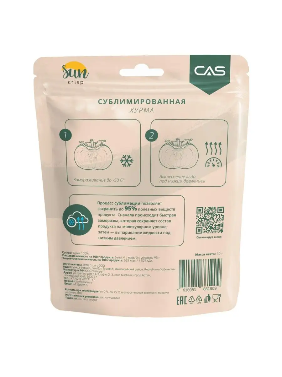 Хурма сублимированная Sun Crisp 150199826 купить за 565 ₽ в  интернет-магазине Wildberries