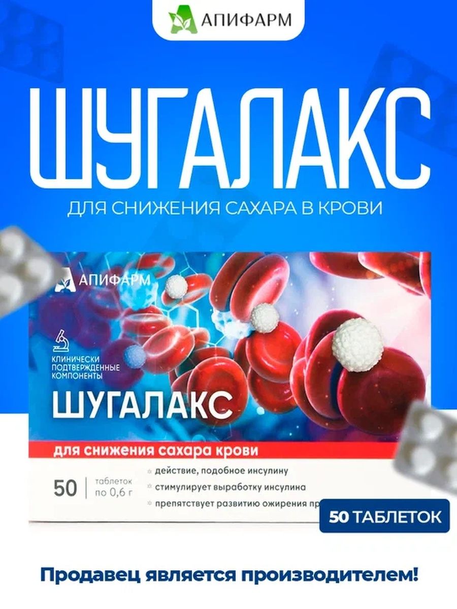 Продукция апифарм каталог. Апифарм. Максилак экспресс порошок. Панкреолакс Апифарм. Апифарм продукция.