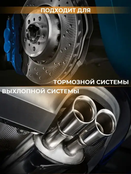 AG TECH Медная смазка для автомобиля высокотемпературная 400мл, 210 мл, фото 5