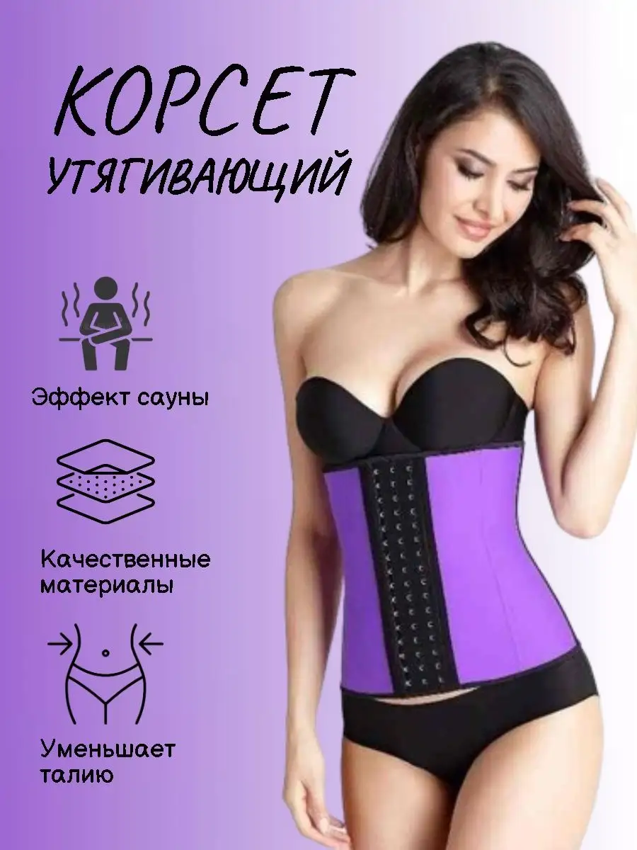 Corset slimming sale