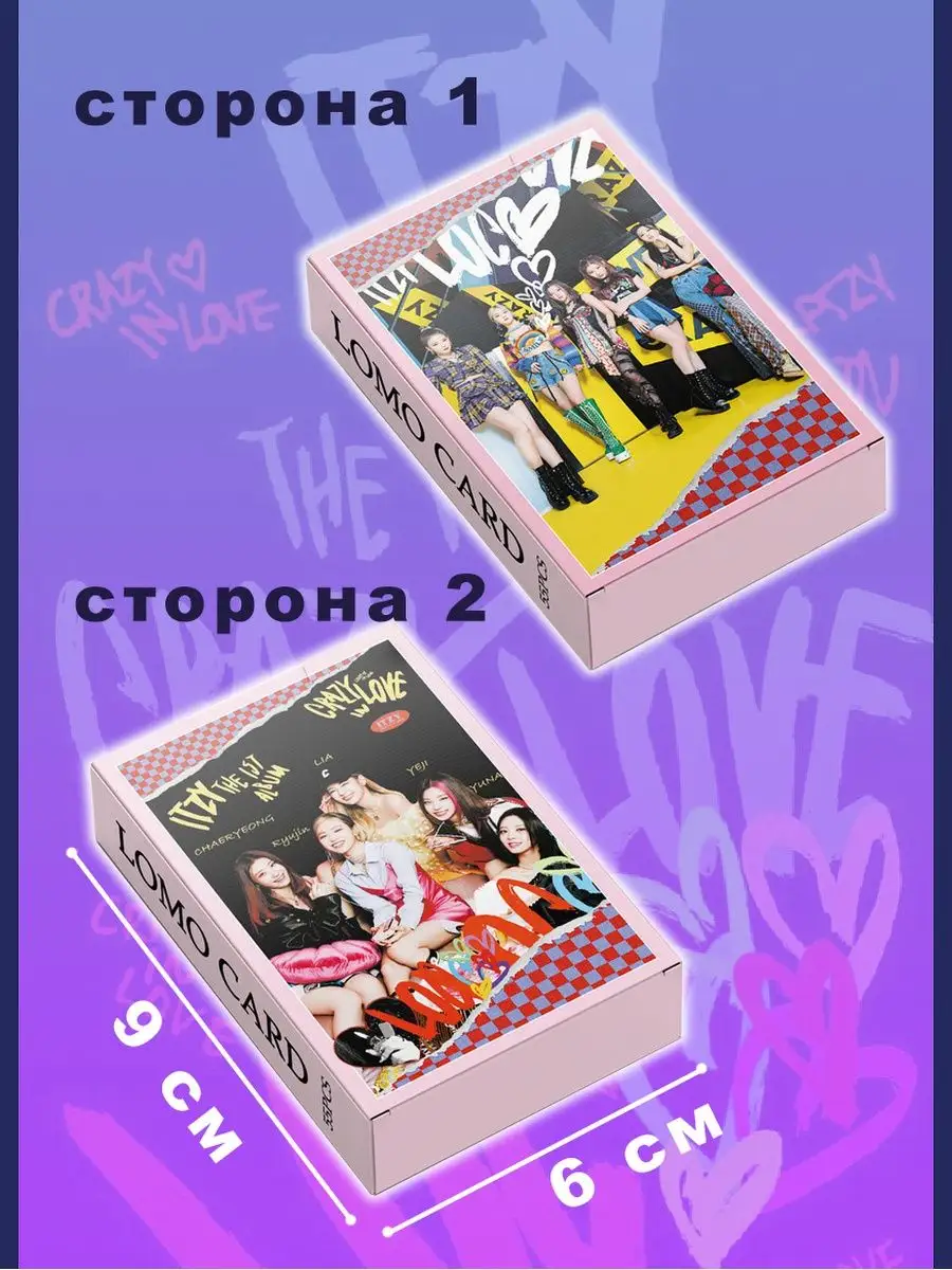 Карты itzy Карточки Итзи k-pop Checkmate Loco cheshire K-pop SHOP 150203651  купить в интернет-магазине Wildberries