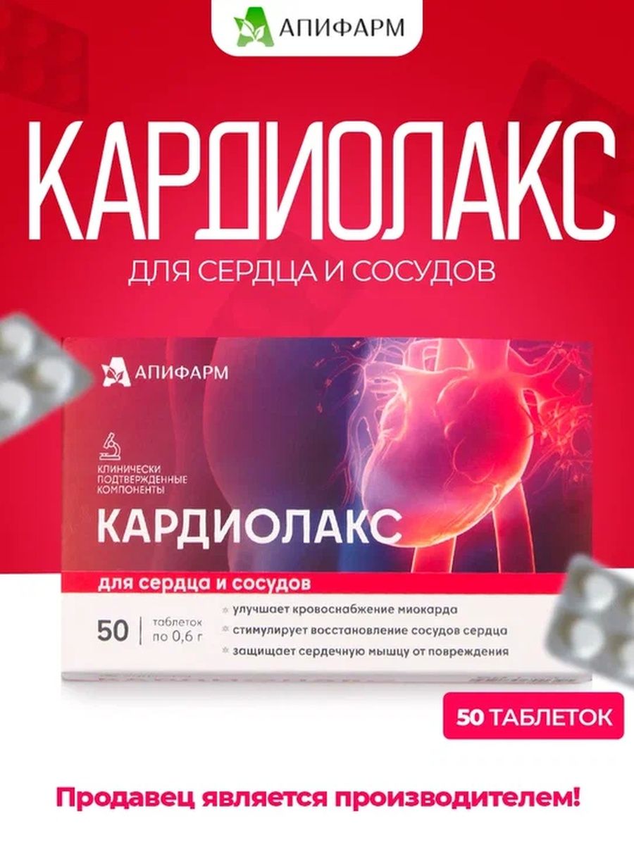 Продукция апифарм каталог. Апифарм. Панкреолакс Апифарм. Силикор Нейрон Апифарм. Египетские витамины Апифарм.