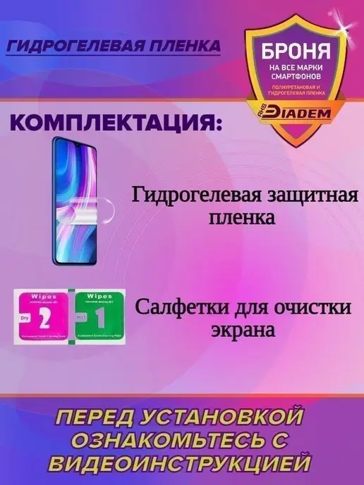 AKSDiadem Гидрогелевая защитная пленка Samsung Galaxy S23 Ultra, вариант, фото 6